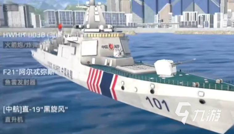 現(xiàn)代戰(zhàn)艦新手買什么戰(zhàn)艦 現(xiàn)代戰(zhàn)艦手游新手適合買什么戰(zhàn)艦好