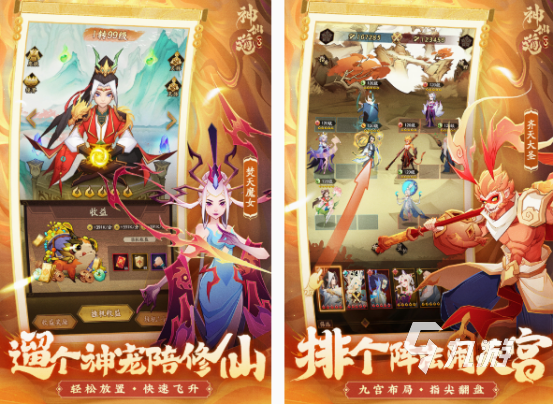 仙侠角色扮演游戏在哪里下载 2025经典的仙侠角色扮演游戏合集
