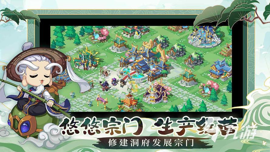 经营一个修仙门派游戏有哪些 可以经营门派的游戏分享2025