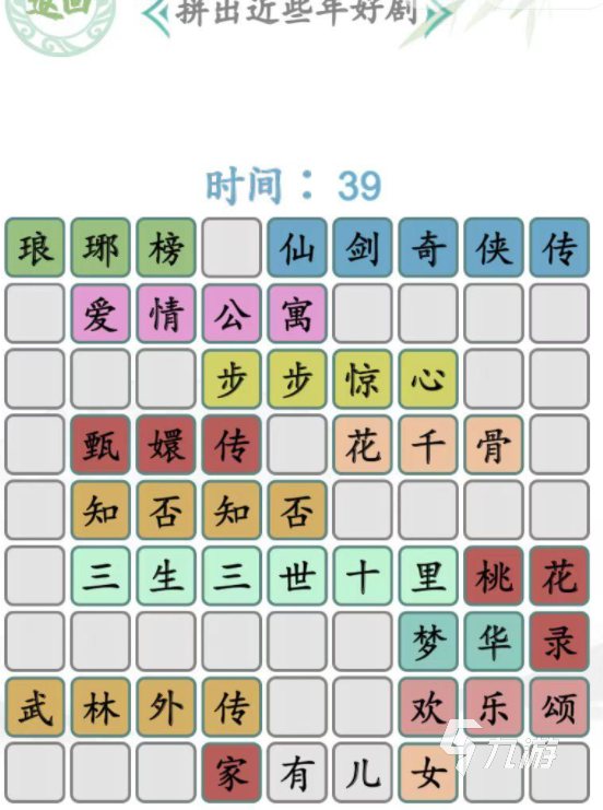 2025经典的怀旧找茬游戏有哪些 耐玩的找茬游戏合集