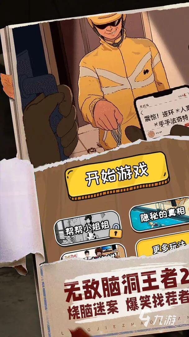 手机单机游戏好玩的游戏推荐 2025耐玩的单机游戏大全