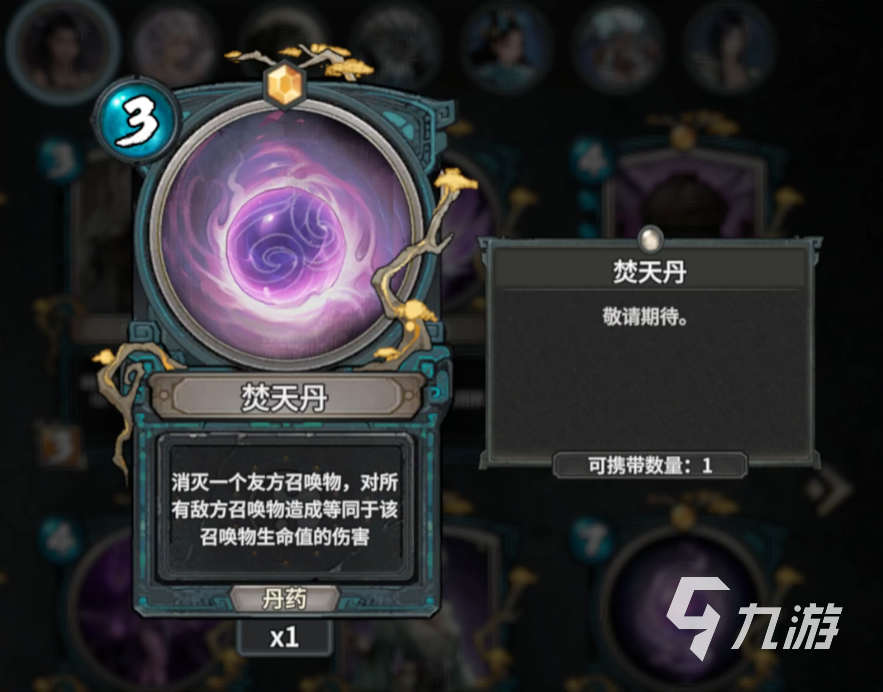 上古河图丹师怎么玩 上古河图炼丹师灵素卡牌推荐