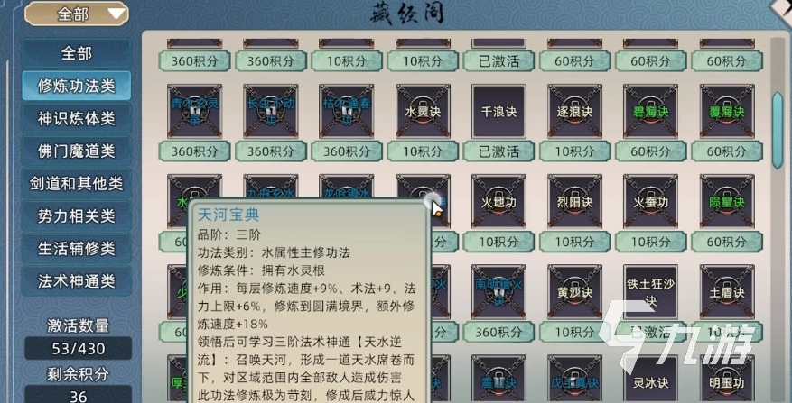 修仙家族模擬器2最新下載地址分享 修仙家族模擬器2下載鏈接推薦