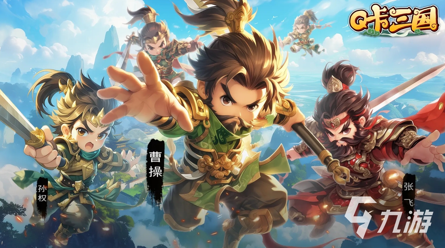 三國卡牌游戲排行榜前10名 2025有意思的三國卡牌手游盤點