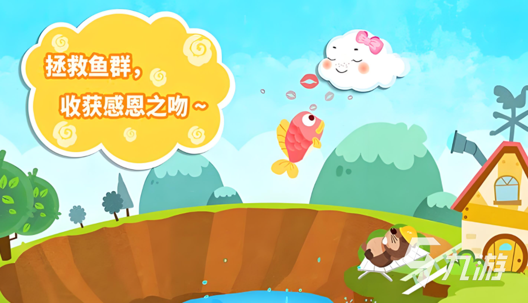 2025好玩的游戏儿童推荐 趣味的适合儿童玩的游戏有哪些