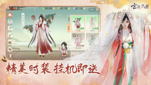 宮廷風(fēng)云截圖