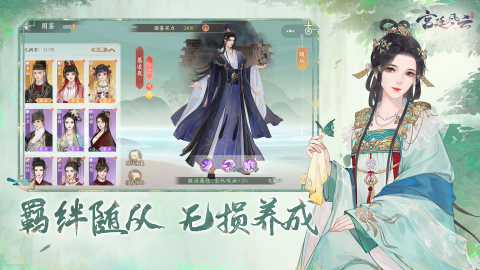 宮廷風(fēng)云截圖1