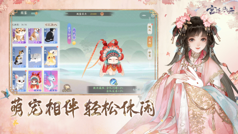 宮廷風(fēng)云截圖3
