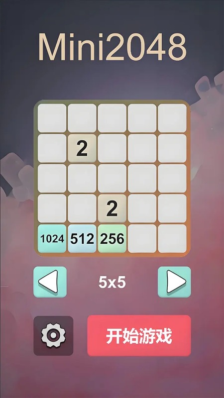 Mini2048截图2