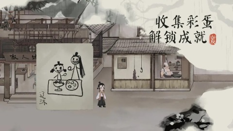 栖云异梦：梦蝶截图3