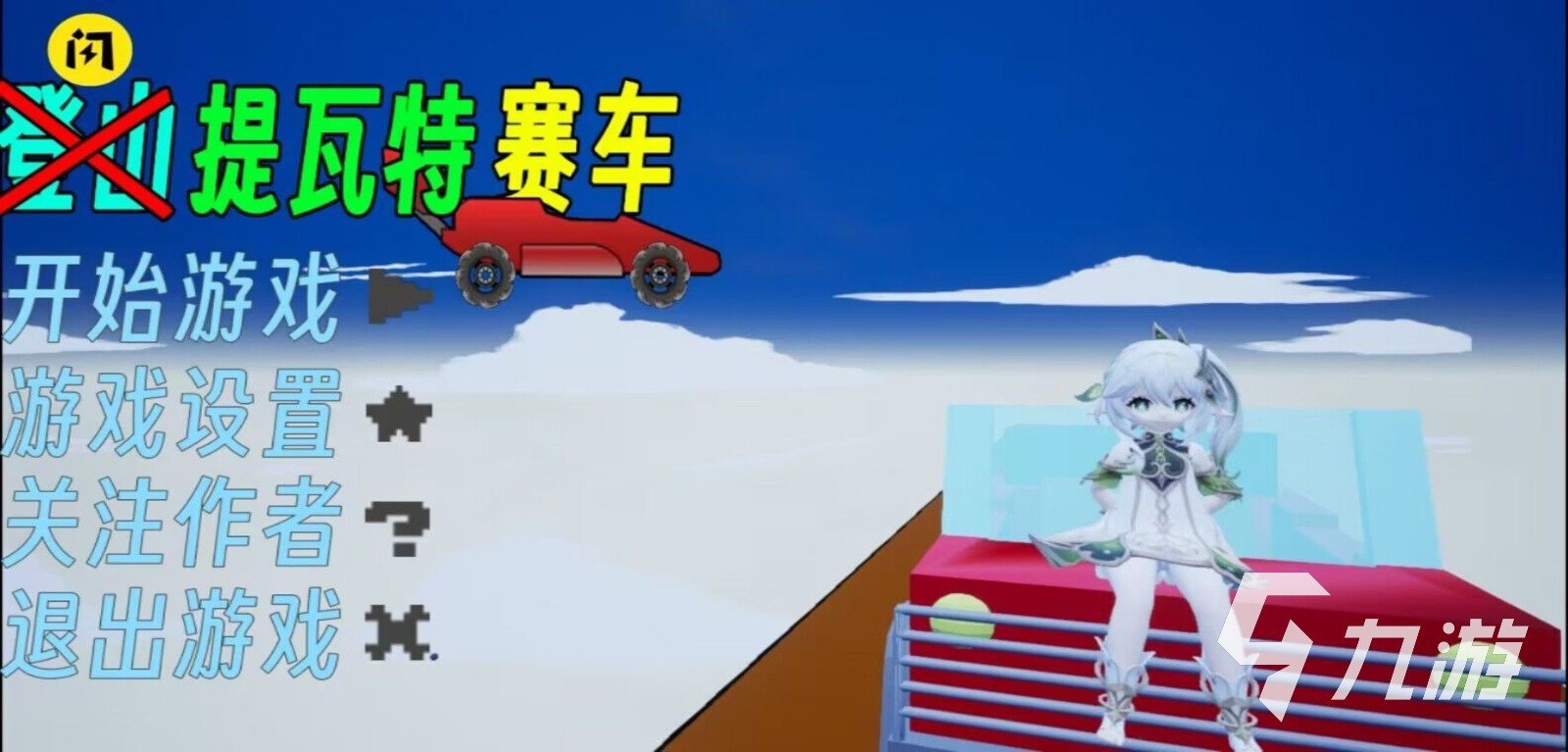 2025撞僵尸的赛车游戏有哪些 有意思的赛车游戏合集