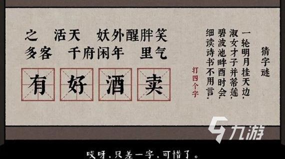 优秀的儿童猜字游戏盘点 2025不错的儿童猜字游戏分享