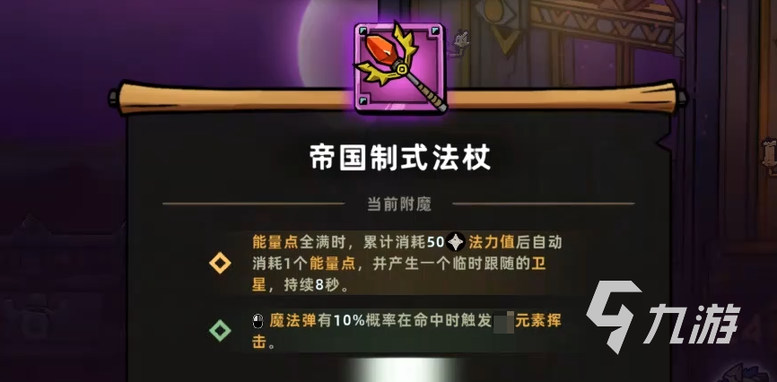 失落城堡2搭配方案推荐 失落城堡2手游流派分享