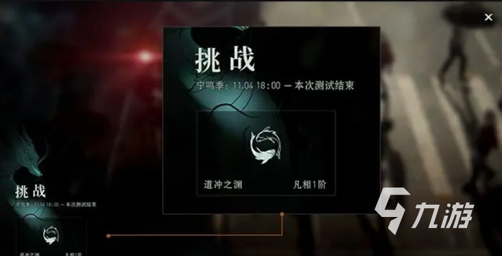 異人之下手游挑戰(zhàn)怎么玩 異人之下手游挑戰(zhàn)玩法介紹