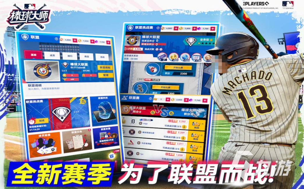 移动平台游戏下载排行 免费的手游有哪些2025