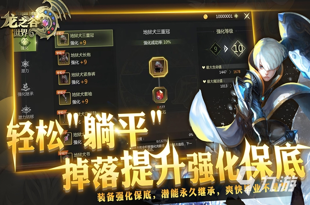 龙之谷世界战神装备怎么选择 龙之谷世界战神武器哪个好