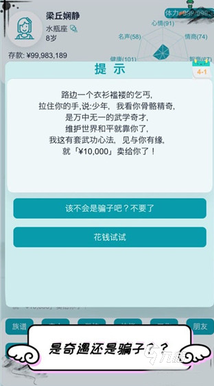 有个游戏叫什么人生 2025高人气的人生游戏有哪些
