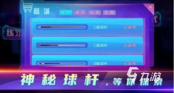 好玩的台球游戏推荐有哪几个2025流行的台球手游排行