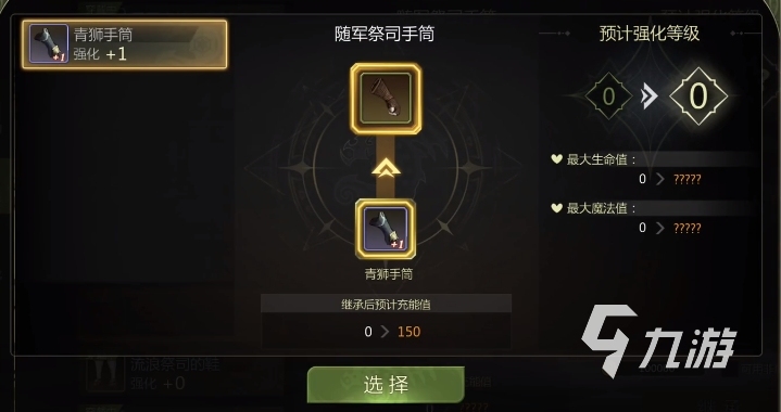 龍之谷世界裝備強化機制有哪些 龍之谷世界裝備強化攻略