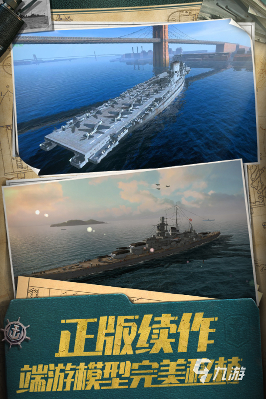 關(guān)于軍艦的游戲合集 2025經(jīng)典的軍艦游戲盤點(diǎn)