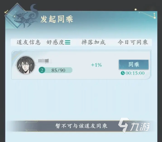 问剑长生道侣系统能白嫖多少仙玉 问剑长生可以白拿多少仙玉