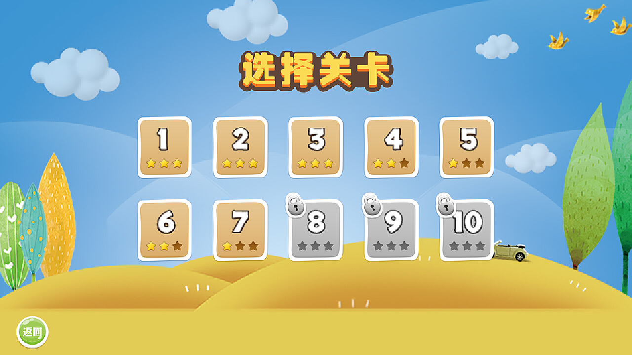 2025适合小朋友玩的游戏有哪些 好玩的小朋友游戏大全截图