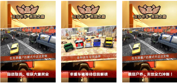 好玩的卡车游戏模拟驾驶大全 有趣的卡车游戏盘点2025截图