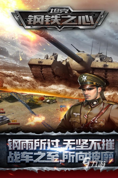 有没有好玩的二战背景的策略游戏 2025耐玩的二战背景的策略游戏合集