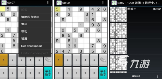 2025高级数独游戏有哪几个性价比高的数独手游推荐