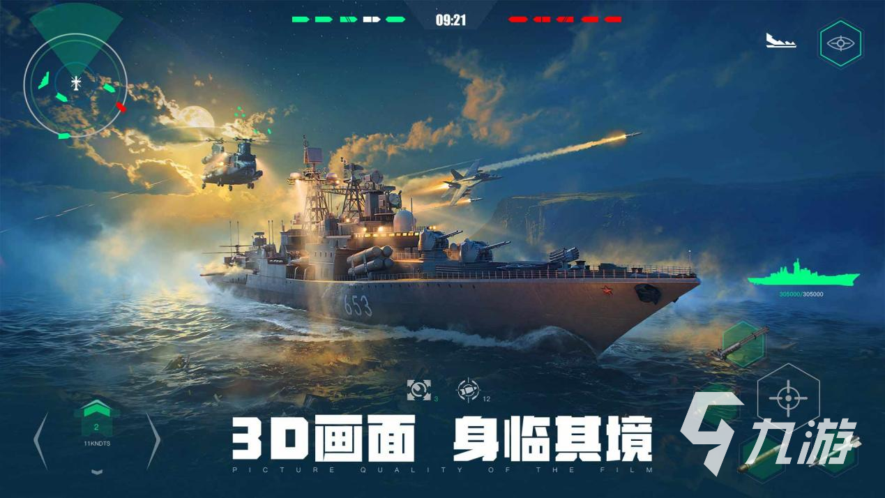 现代战舰在哪下 现代战舰手游在哪里下载
