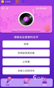 好玩的猜歌名游戏有哪些 2025热门的猜歌名游戏盘点