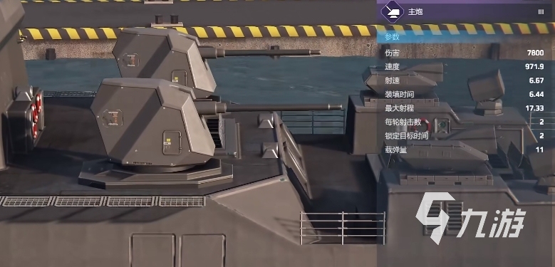 现代战舰最强巡洋舰是哪个 现代战舰手游最强巡洋舰介绍