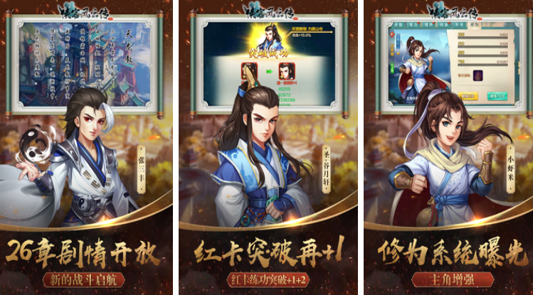 热门的回合武侠手游下载分享 2025好玩的回合武侠手游排行截图