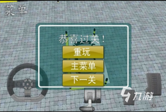 有趣的自动挡停车场游戏大全 自动挡停车场手游推荐2025