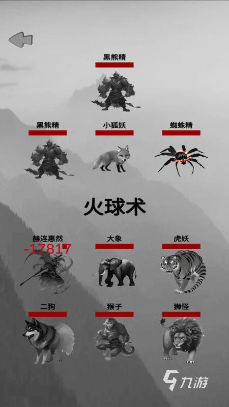 2025热门修仙类单机游戏大全 耐玩的单机修仙游戏合集