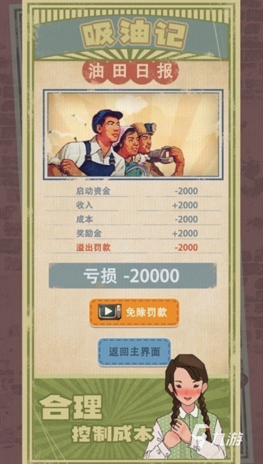 策略经营类游戏排行榜 2025有意思的策略经营手游推荐