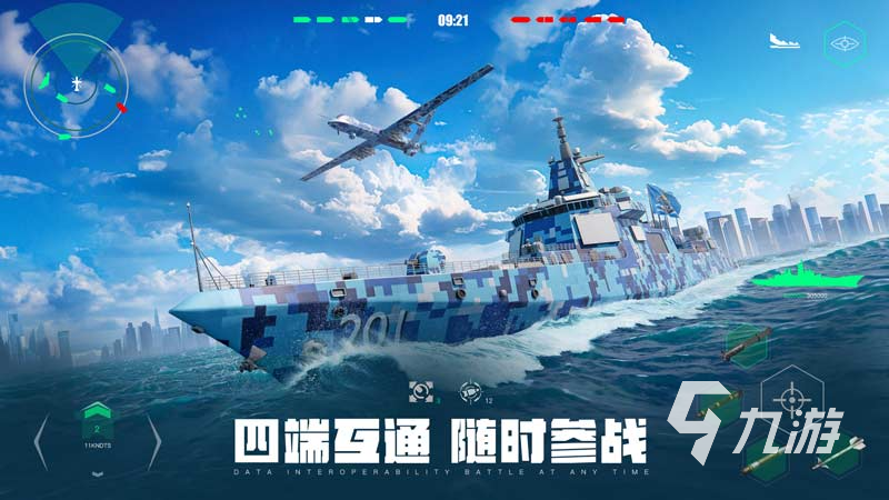 現(xiàn)代戰(zhàn)艦要錢嗎 現(xiàn)代戰(zhàn)艦手游在哪里玩