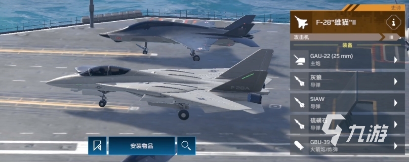 現(xiàn)代戰(zhàn)艦三級攻擊機推薦 現(xiàn)代戰(zhàn)艦手游三級艦怎么選