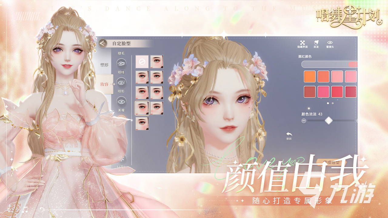 唱舞星计划公测了吗 唱舞星计划公测上线时间介绍