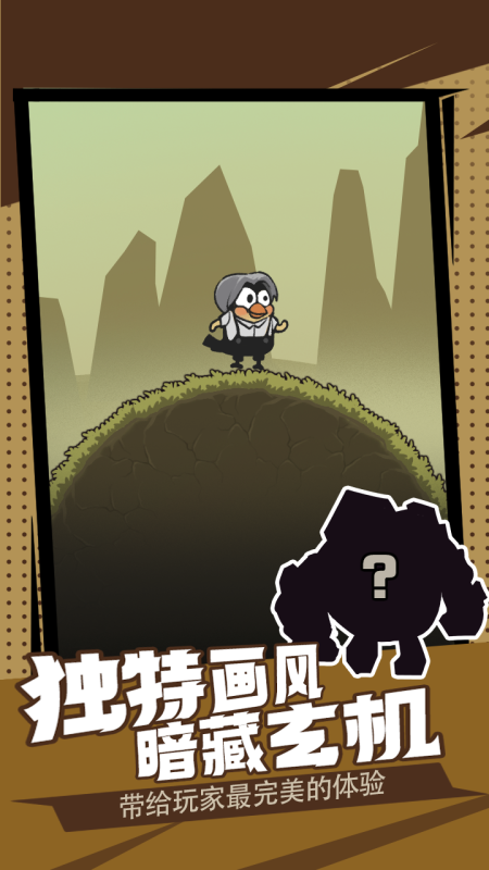 小黄鸡大作战:鸡哔小黑子截图4