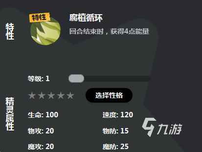 洛克王国手游伊贝粉粉怎么玩 洛克王国世界伊贝粉粉技能有哪些