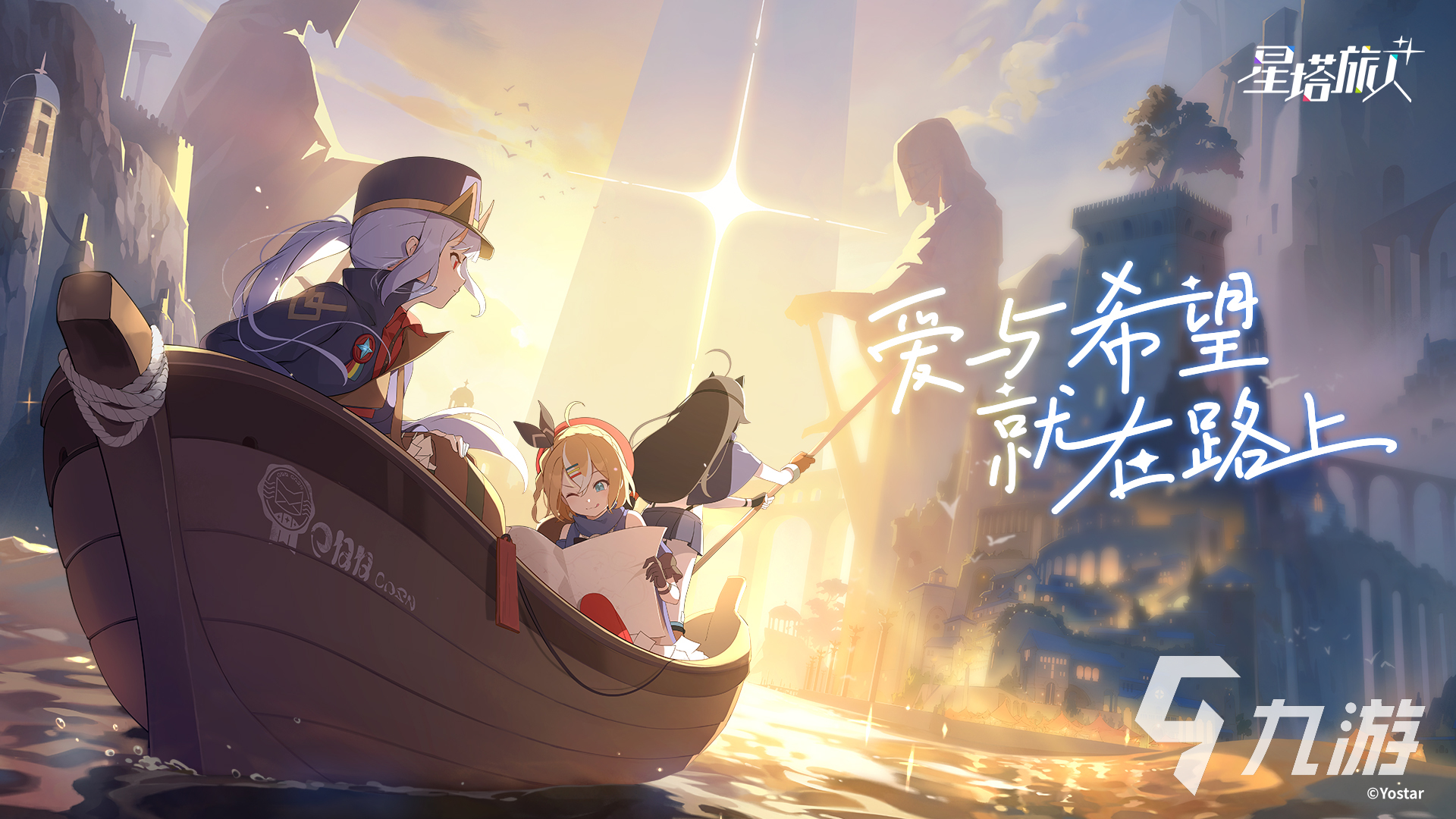 星塔旅人好玩吗 星塔旅人有什么特色