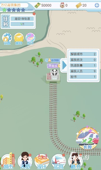 经典的高铁游戏模拟驾驶推荐 2025耐玩的高铁游戏盘点