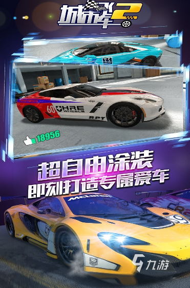 受欢迎的公路汽车游戏有哪些 2025经典有趣的公路汽车游戏排行榜