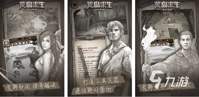 好玩的手游生存游戏前五名 经典的生存游戏大全2025