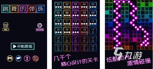 好玩的弹珠消除游戏有哪些 有趣的弹珠游戏盘点2025