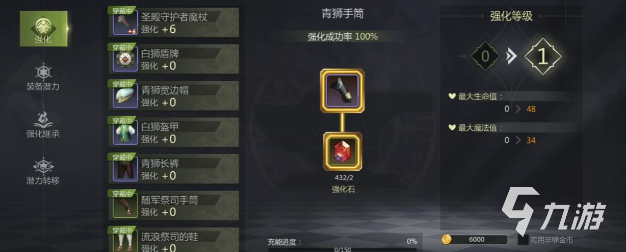 龙之谷世界强化继承怎么弄 龙之谷世界强化继承有什么用