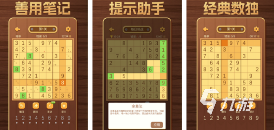 2025高级数独游戏有哪几个性价比高的数独手游推荐