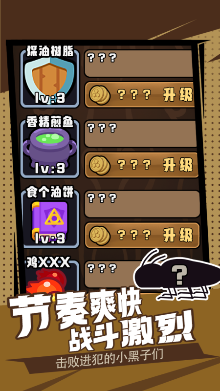 小黄鸡大作战:鸡哔小黑子截图3