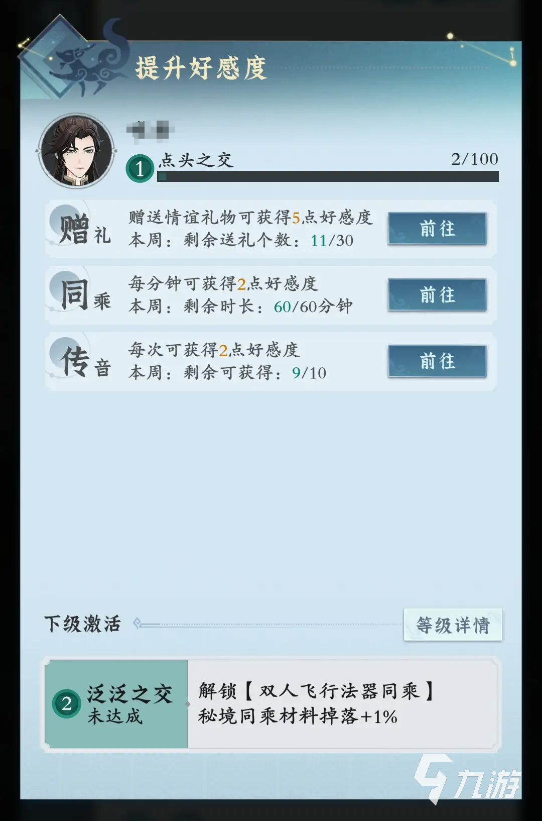 问剑长生道侣系统能白嫖多少仙玉 问剑长生可以白拿多少仙玉